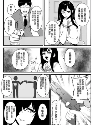 [乗っ取り堂 (ポゼ)] 乗っ取り戦です! (ガールズ＆パンツァー) [DL版] [Wolley个人汉化]_03
