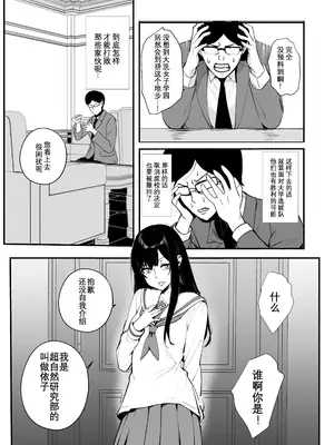 [乗っ取り堂 (ポゼ)] 乗っ取り戦です! (ガールズ＆パンツァー) [DL版] [Wolley个人汉化]_02