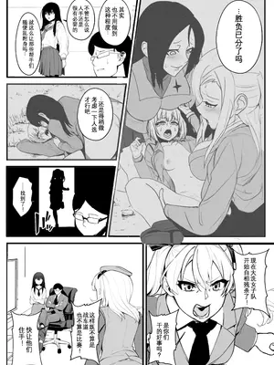 [乗っ取り堂 (ポゼ)] 乗っ取り戦です! (ガールズ＆パンツァー) [DL版] [Wolley个人汉化]_11