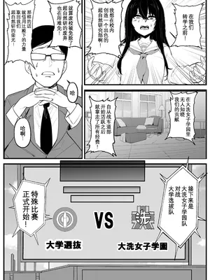 [乗っ取り堂 (ポゼ)] 乗っ取り戦です! (ガールズ＆パンツァー) [DL版] [Wolley个人汉化]_05