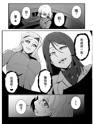 [乗っ取り堂 (ポゼ)] 乗っ取り戦です! (ガールズ＆パンツァー) [DL版] [Wolley个人汉化]_10