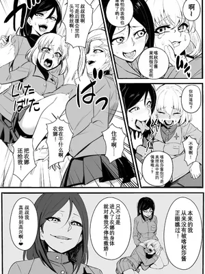 [乗っ取り堂 (ポゼ)] 乗っ取り戦です! (ガールズ＆パンツァー) [DL版] [Wolley个人汉化]_15