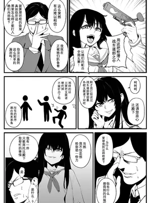 [乗っ取り堂 (ポゼ)] 乗っ取り戦です! (ガールズ＆パンツァー) [DL版] [Wolley个人汉化]_04