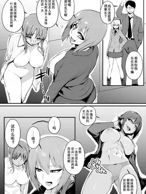 [乗っ取り堂 (ポゼ)] 乗っ取り戦です! (ガールズ＆パンツァー) [DL版] [Wolley个人汉化]_18