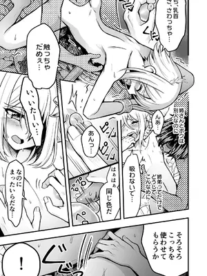 [りこりすりりん (りこりぃ)] 裏切りの女勇者の弟 [DL版]_36