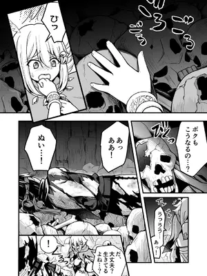 [りこりすりりん (りこりぃ)] 裏切りの女勇者の弟 [DL版]_21