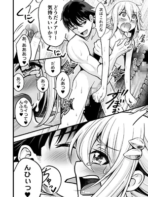 [りこりすりりん (りこりぃ)] 裏切りの女勇者の弟 [DL版]_81