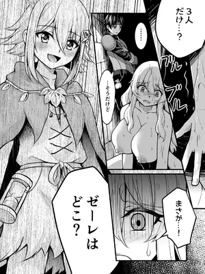 [りこりすりりん (りこりぃ)] 裏切りの女勇者の弟 [DL版]_17