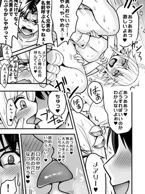 [りこりすりりん (りこりぃ)] 裏切りの女勇者の弟 [DL版]_68