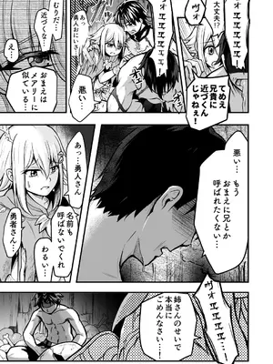 [りこりすりりん (りこりぃ)] 裏切りの女勇者の弟 [DL版]_24