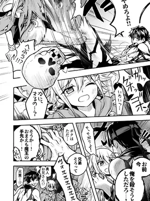 [りこりすりりん (りこりぃ)] 裏切りの女勇者の弟 [DL版]_23
