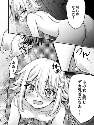 [りこりすりりん (りこりぃ)] 裏切りの女勇者の弟 [DL版]_35
