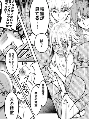 [りこりすりりん (りこりぃ)] 裏切りの女勇者の弟 [DL版]_50