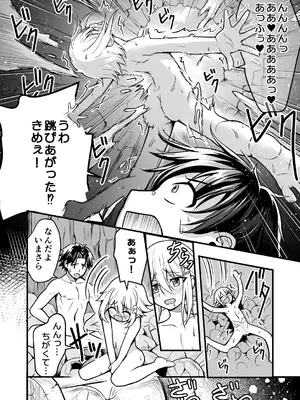 [りこりすりりん (りこりぃ)] 裏切りの女勇者の弟 [DL版]_49