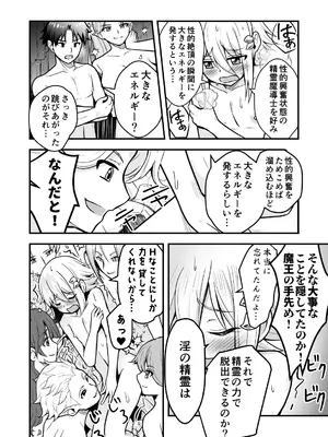 [りこりすりりん (りこりぃ)] 裏切りの女勇者の弟 [DL版]_51