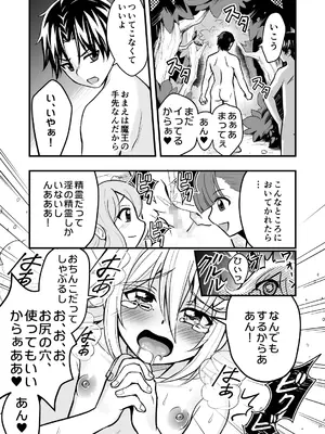 [りこりすりりん (りこりぃ)] 裏切りの女勇者の弟 [DL版]_86