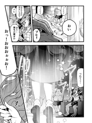 [りこりすりりん (りこりぃ)] 裏切りの女勇者の弟 [DL版]_08