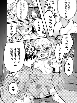 [りこりすりりん (りこりぃ)] 裏切りの女勇者の弟 [DL版]_59