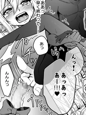 [りこりすりりん (りこりぃ)] 裏切りの女勇者の弟 [DL版]_40
