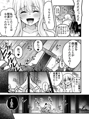 [りこりすりりん (りこりぃ)] 裏切りの女勇者の弟 [DL版]_16