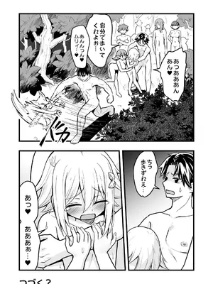 [りこりすりりん (りこりぃ)] 裏切りの女勇者の弟 [DL版]_88