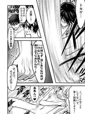 [りこりすりりん (りこりぃ)] 裏切りの女勇者の弟 [DL版]_85