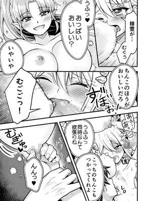 [りこりすりりん (りこりぃ)] 裏切りの女勇者の弟 [DL版]_60