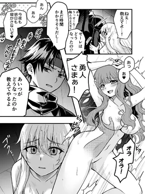 [りこりすりりん (りこりぃ)] 裏切りの女勇者の弟 [DL版]_18