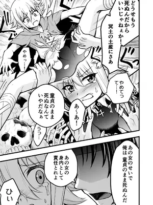 [りこりすりりん (りこりぃ)] 裏切りの女勇者の弟 [DL版]_30