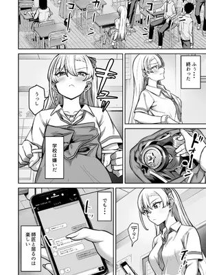 [重戦車うさぎ隊 (高野友宏)] 蒼奈ちゃんの最強伝説セックスロード～感度バツグンのヤンキー～ (Pixiv Fanbox)_05