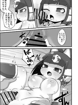 [ひとりみみ (ひみみ)] ナイルのある日 (どうぶつの森) [DL版]_13