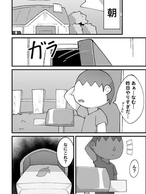 [ひとりみみ (ひみみ)] ナイルのある日 (どうぶつの森) [DL版]_02