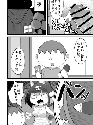 [ひとりみみ (ひみみ)] ナイルのある日 (どうぶつの森) [DL版]_10