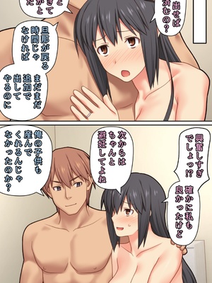 [Past Gadget (かまとりぽかり)] 夫が大好きなのに元カレとの浮気SEXが良すぎる妻_86