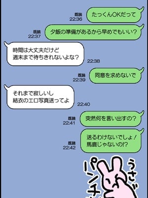 [Past Gadget (かまとりぽかり)] 夫が大好きなのに元カレとの浮気SEXが良すぎる妻_09