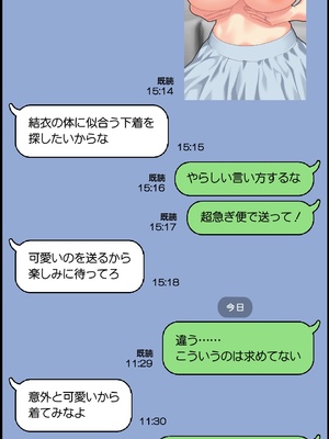 [Past Gadget (かまとりぽかり)] 夫が大好きなのに元カレとの浮気SEXが良すぎる妻_53