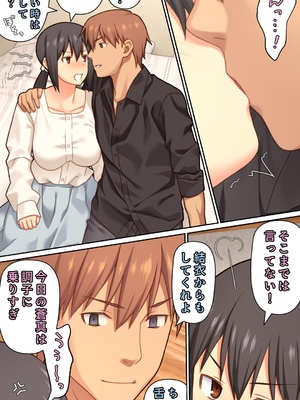 [Past Gadget (かまとりぽかり)] 夫が大好きなのに元カレとの浮気SEXが良すぎる妻_18