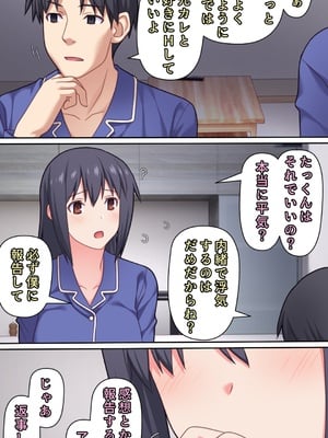 [Past Gadget (かまとりぽかり)] 夫が大好きなのに元カレとの浮気SEXが良すぎる妻_08