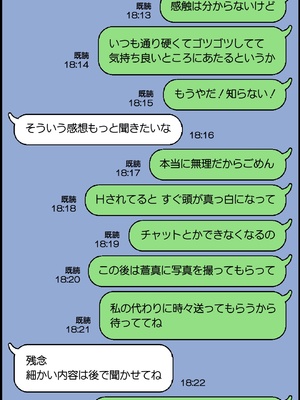 [Past Gadget (かまとりぽかり)] 夫が大好きなのに元カレとの浮気SEXが良すぎる妻_29