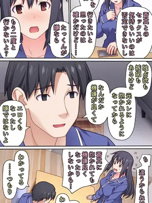 [Past Gadget (かまとりぽかり)] 夫が大好きなのに元カレとの浮気SEXが良すぎる妻_07