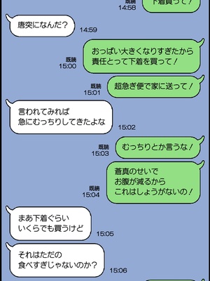 [Past Gadget (かまとりぽかり)] 夫が大好きなのに元カレとの浮気SEXが良すぎる妻_50