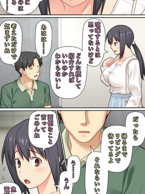 [Past Gadget (かまとりぽかり)] 夫が大好きなのに元カレとの浮気SEXが良すぎる妻_17