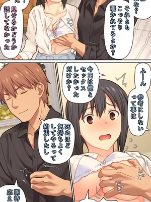 [Past Gadget (かまとりぽかり)] 夫が大好きなのに元カレとの浮気SEXが良すぎる妻_20