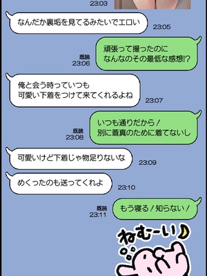 [Past Gadget (かまとりぽかり)] 夫が大好きなのに元カレとの浮気SEXが良すぎる妻_13