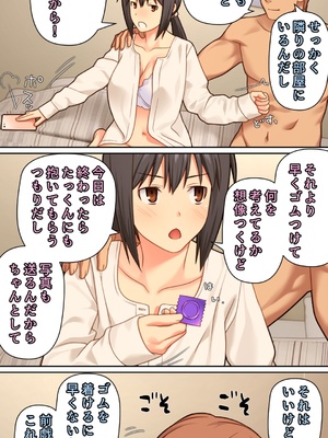 [Past Gadget (かまとりぽかり)] 夫が大好きなのに元カレとの浮気SEXが良すぎる妻_23