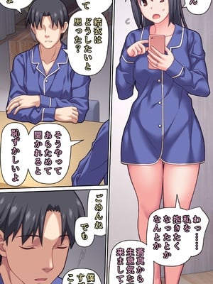 [Past Gadget (かまとりぽかり)] 夫が大好きなのに元カレとの浮気SEXが良すぎる妻_06