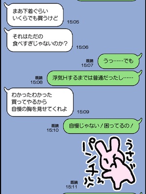 [Past Gadget (かまとりぽかり)] 夫が大好きなのに元カレとの浮気SEXが良すぎる妻_51