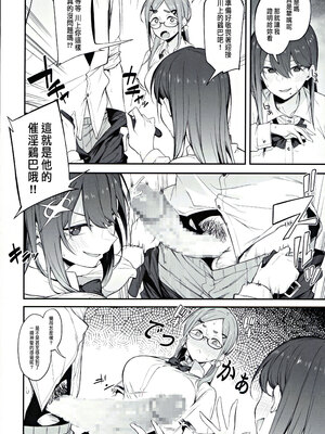 (C104) [ぴこりん! (スピリタス太郎)] エロとツッコミ ～催淫ちんぽ編～ [中国翻訳]_09