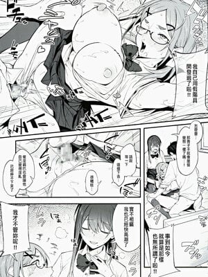 (C104) [ぴこりん! (スピリタス太郎)] エロとツッコミ ～催淫ちんぽ編～ [中国翻訳]_14