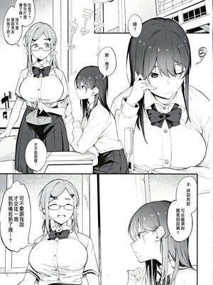 (C104) [ぴこりん! (スピリタス太郎)] エロとツッコミ ～催淫ちんぽ編～ [中国翻訳]_02